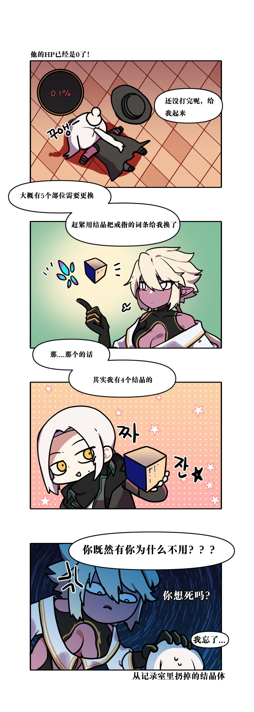 【韩漫新汉化】今天是阿拉德日！231话8