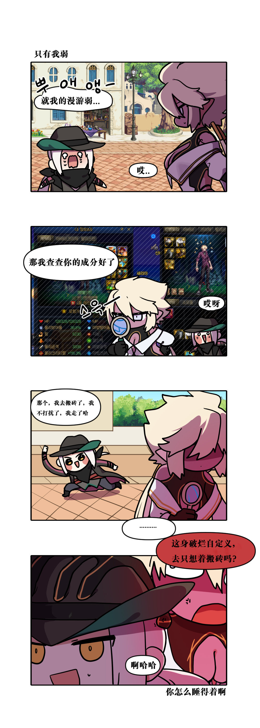 【韩漫新汉化】今天是阿拉德日！231话6