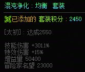 从混沌净化论CDR兑换比导致的错觉，解析如何正确认识大CDR装备的兑换关系1