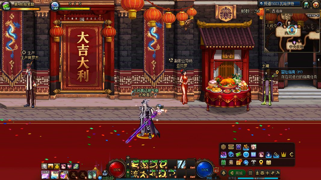 【二月征稿】迎新年★赫顿玛尔，西海岸自己DIY★改新年城镇补丁3