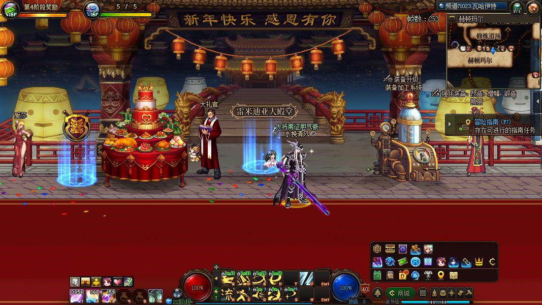 【二月征稿】迎新年★赫顿玛尔，西海岸自己DIY★改新年城镇补丁1