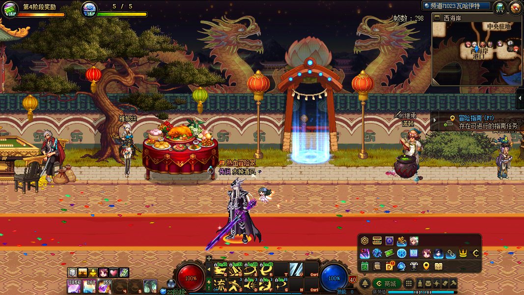 【二月征稿】迎新年★赫顿玛尔，西海岸自己DIY★改新年城镇补丁4