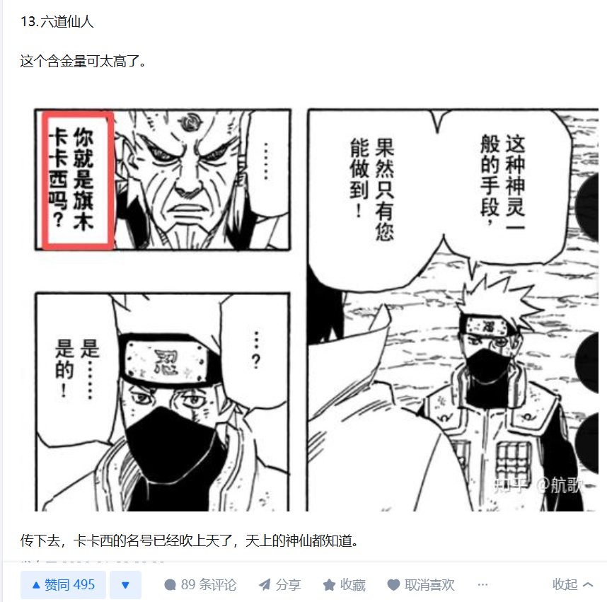 卡卡西：啊？演都不演了？1