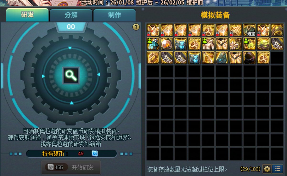 部分活动到期提醒及新活动部分奖励前瞻3