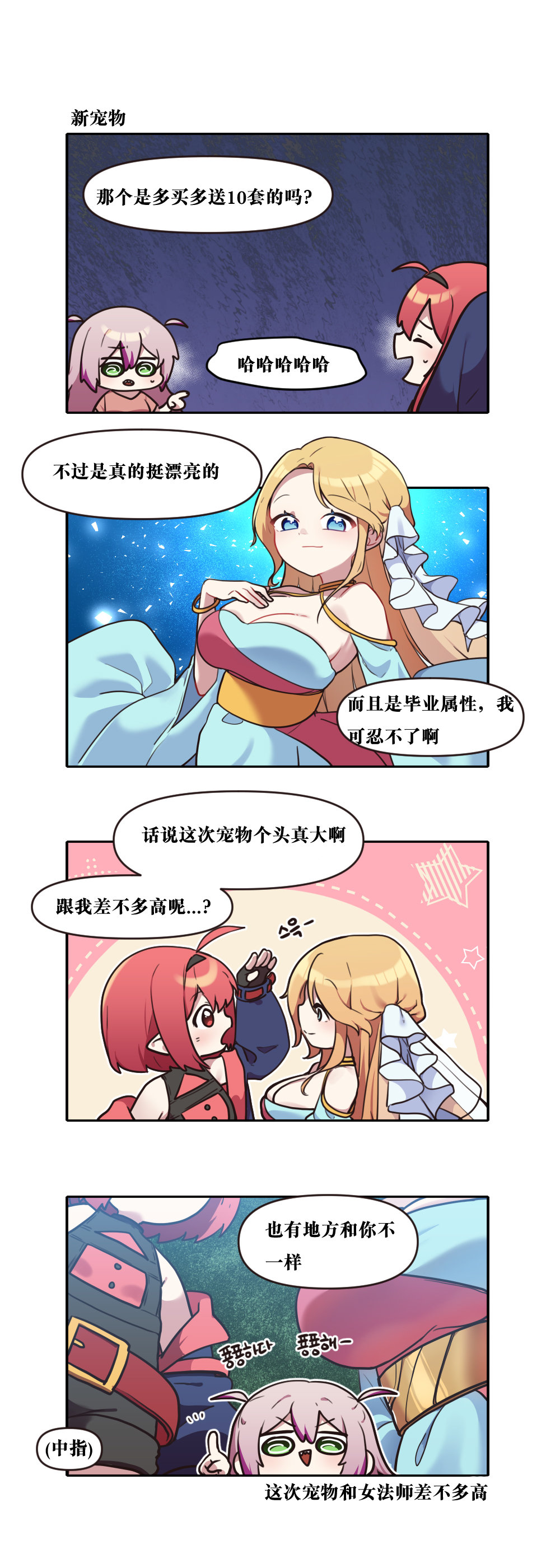 【韩漫新汉化】今天是阿拉德日！304话6