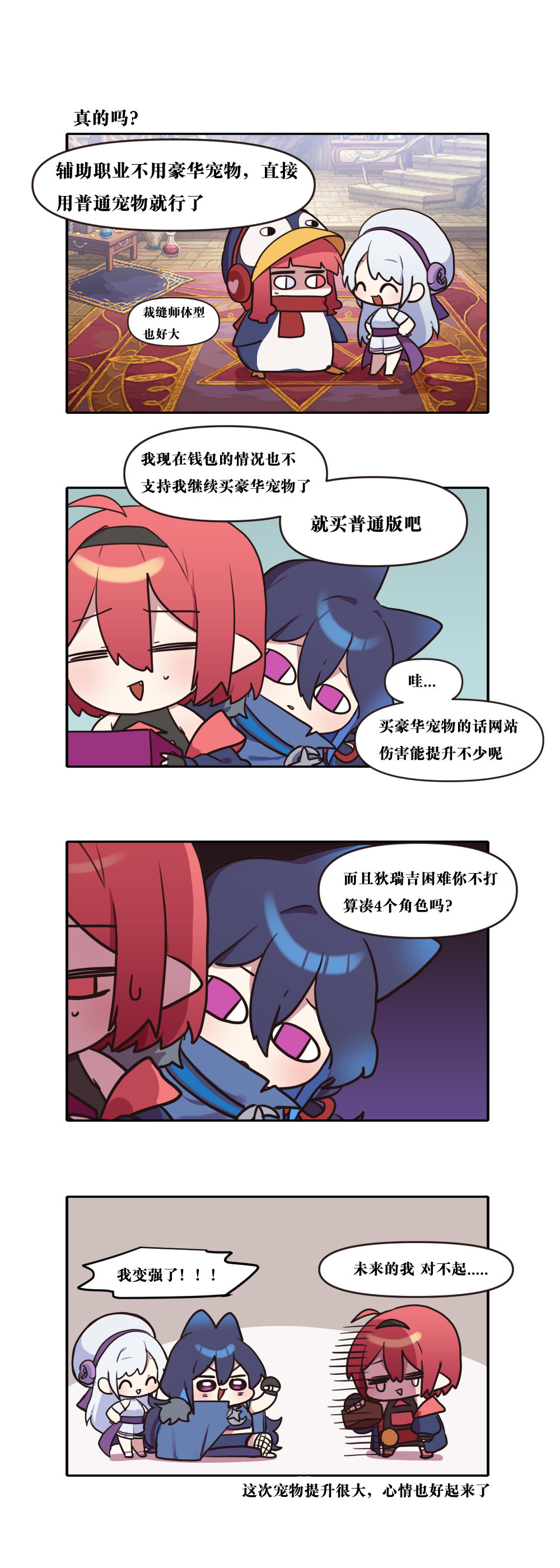 【韩漫新汉化】今天是阿拉德日！304话7