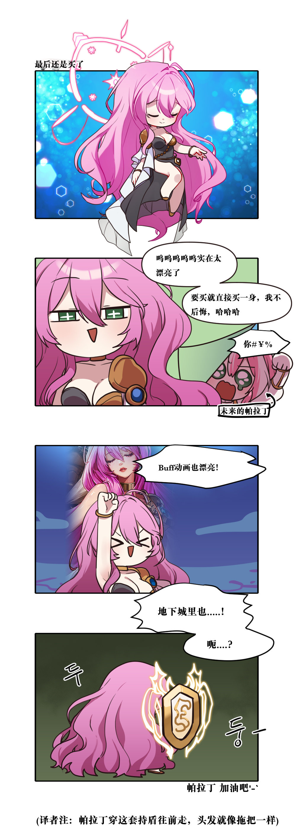 【韩漫新汉化】今天是阿拉德日！304话9