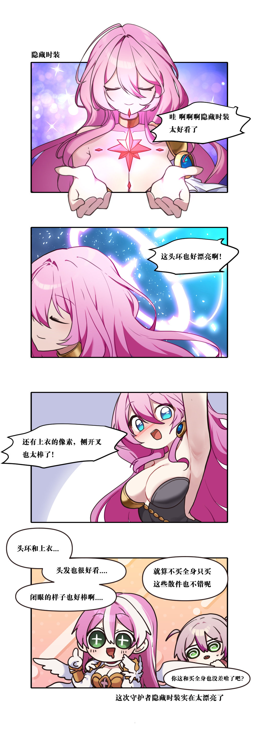 【韩漫新汉化】今天是阿拉德日！304话8