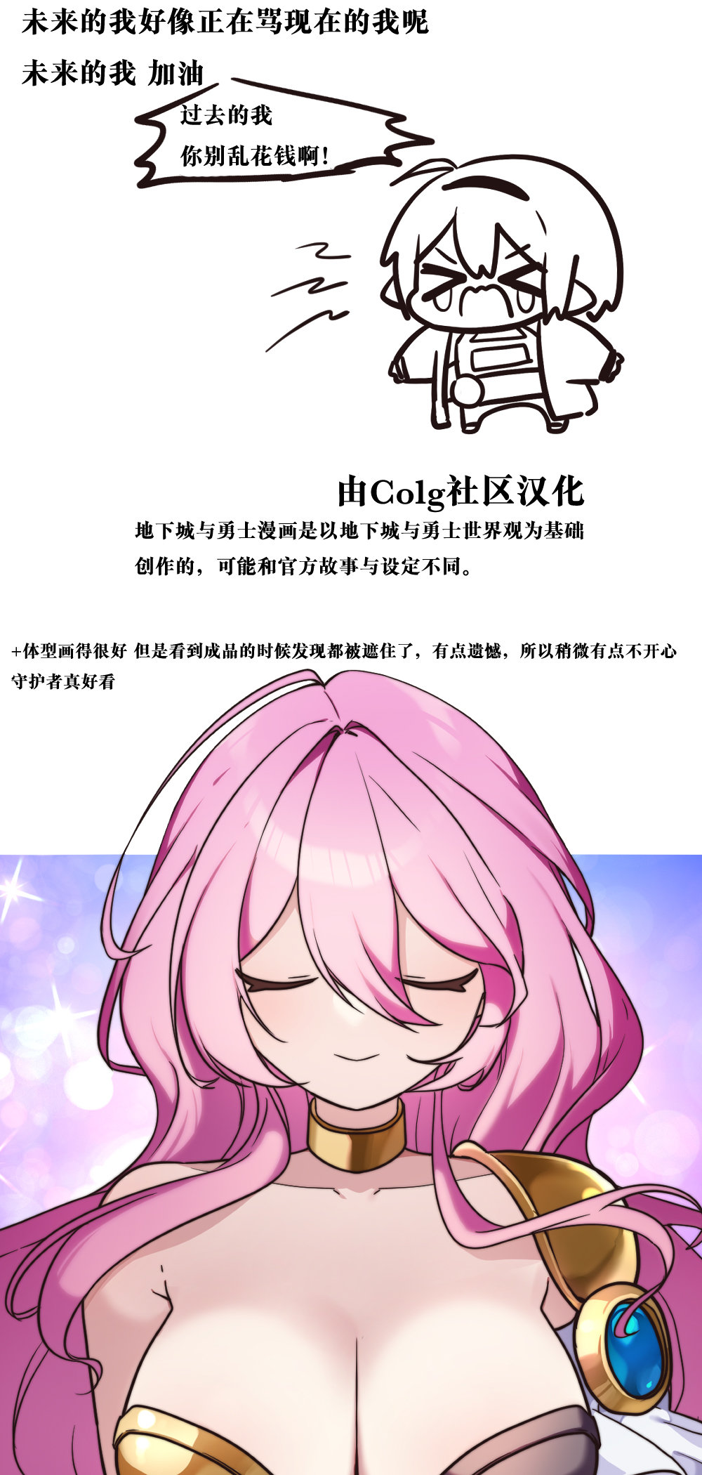 【韩漫新汉化】今天是阿拉德日！304话10