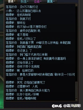 来看看跨五的匹配挂机√优越哥1