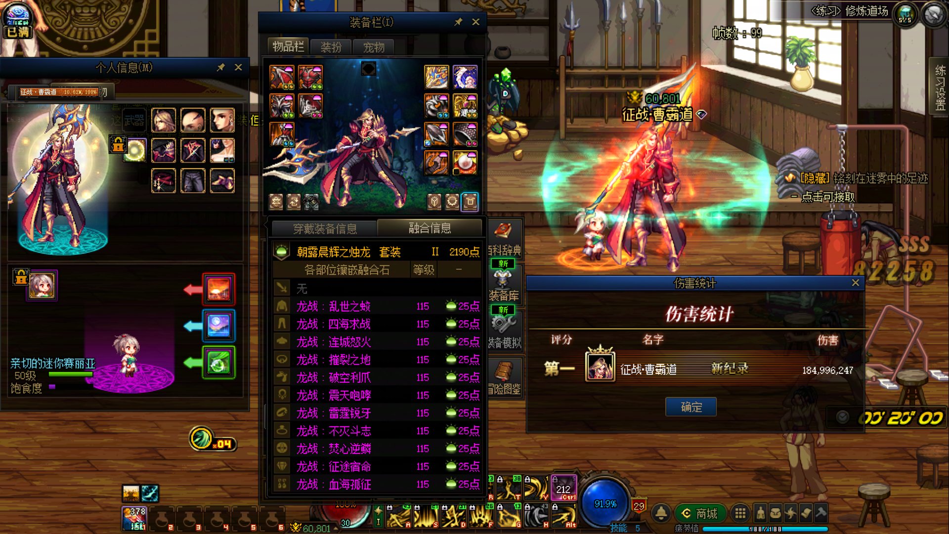 关羽打桩记录 1.84e1