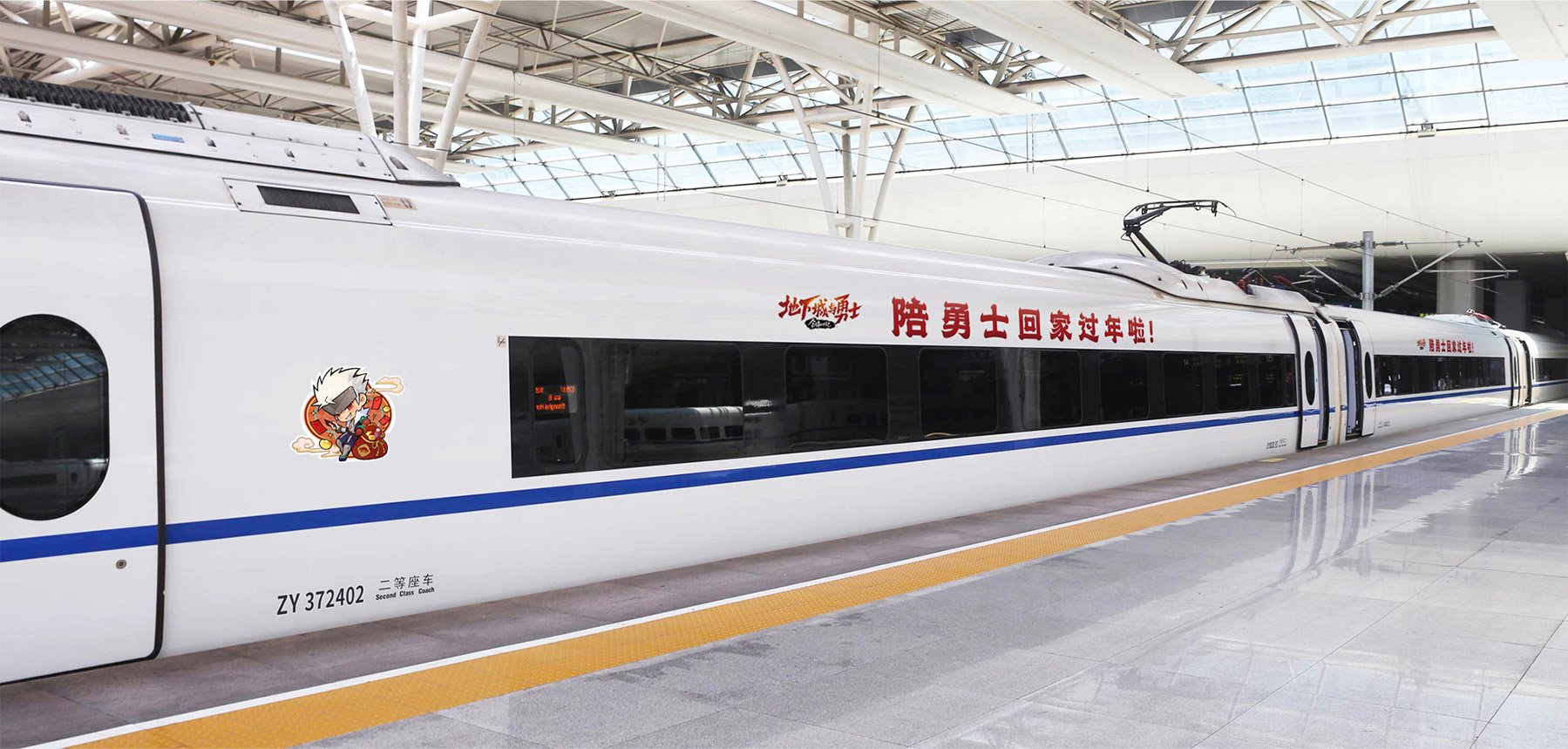 【抽奖活动】DNF冠名高铁启航！寻找专列送周边好礼!2