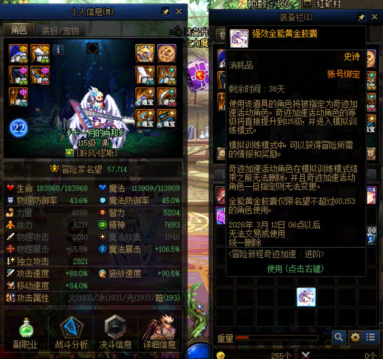 为什么我的黄金胶囊用不了1