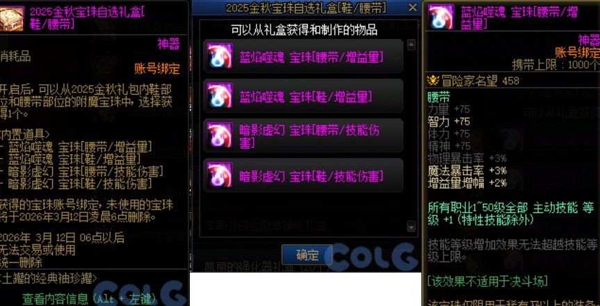 部分活动到期提醒及新活动部分奖励前瞻6