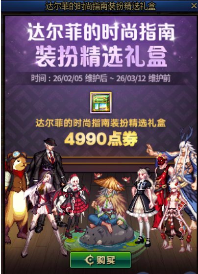 部分活动到期提醒及新活动部分奖励前瞻7