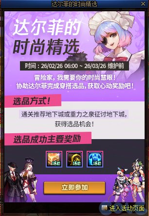 部分活动到期提醒及新活动部分奖励前瞻13