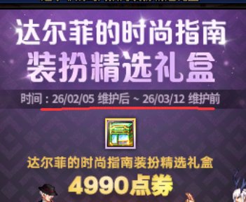 部分活动到期提醒及新活动部分奖励前瞻14