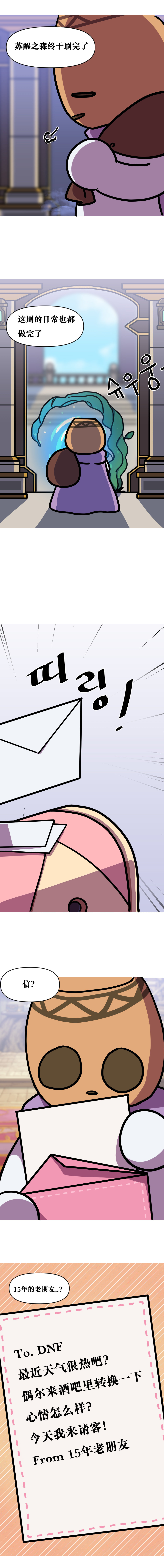 【韩漫新汉化】今天是阿拉德日！230话5