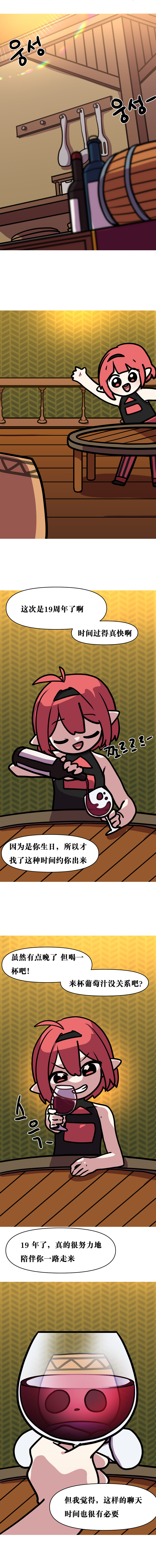 【韩漫新汉化】今天是阿拉德日！230话6