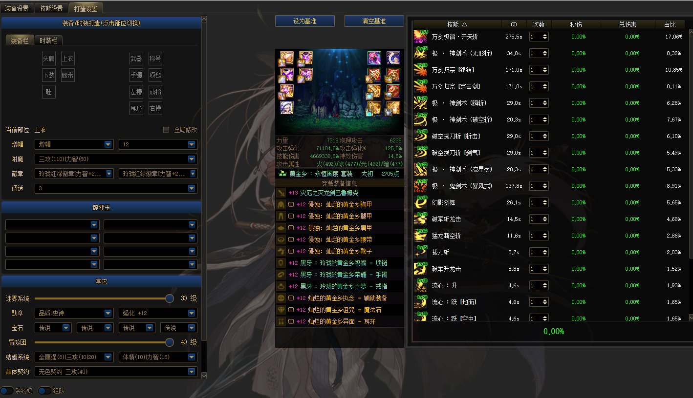 【攻略：附魔指南】别着急买！首饰宝珠有猫腻——新春版本附魔提升率及性价比参考2