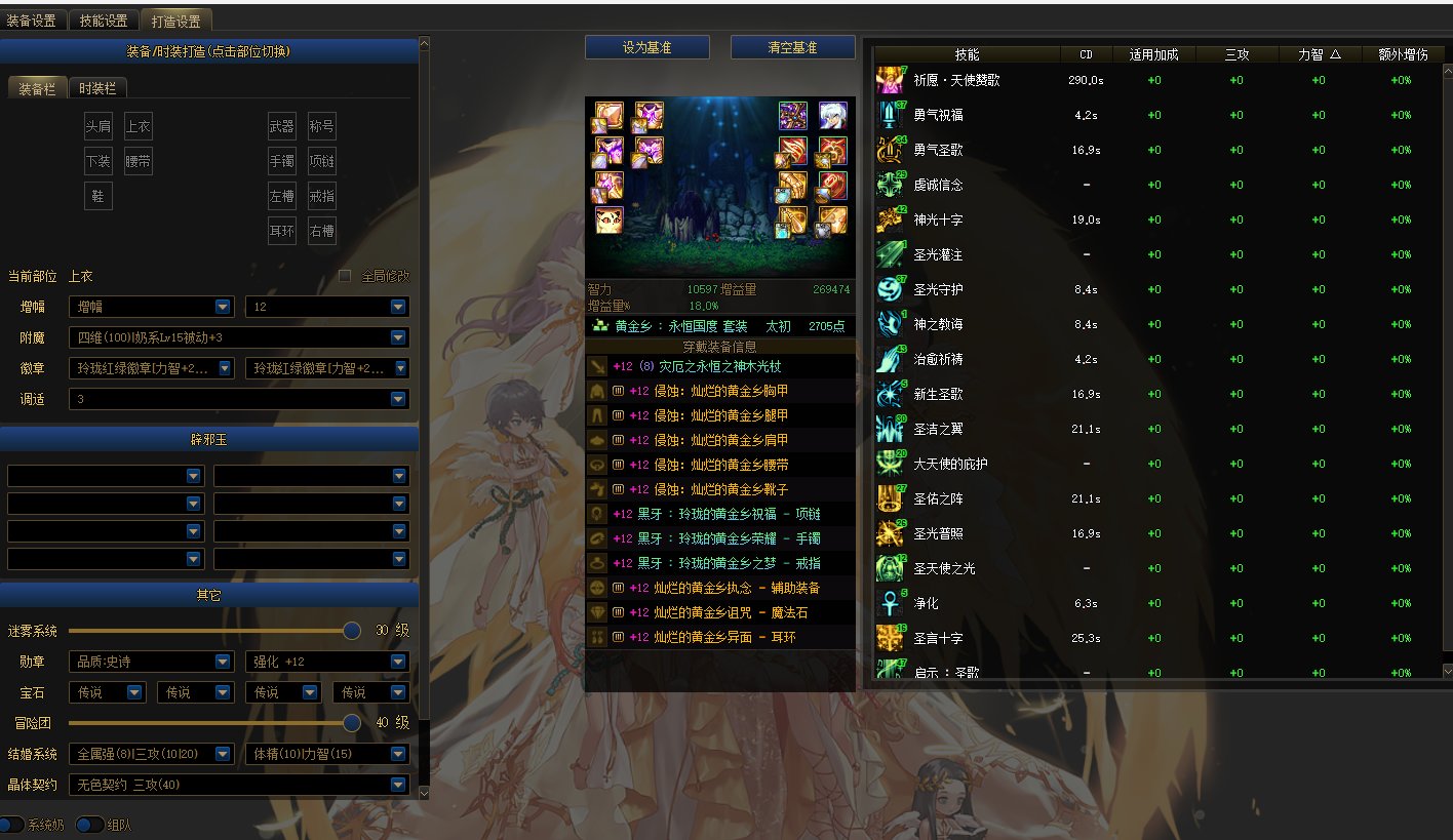 【攻略：附魔指南】别着急买！首饰宝珠有猫腻——新春版本附魔提升率及性价比参考1