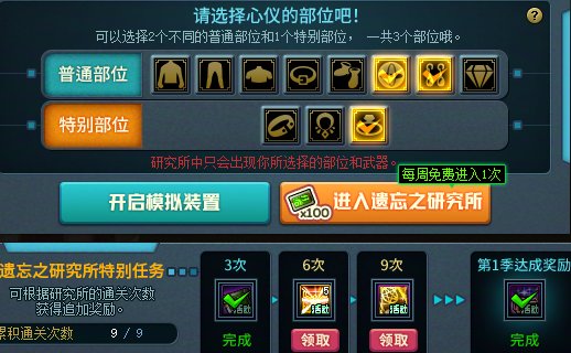 【攻略：到期提醒】2月5日活动道具到期提醒，11件自选115史诗装备及时使用2