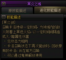 【爆料：国服正式服0205】技能进化系统（VP）调整与实机演示一览5