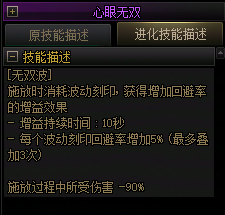 【爆料：国服正式服0205】技能进化系统（VP）调整与实机演示一览11