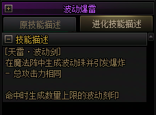 【爆料：国服正式服0205】技能进化系统（VP）调整与实机演示一览13