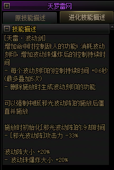 【爆料：国服正式服0205】技能进化系统（VP）调整与实机演示一览15