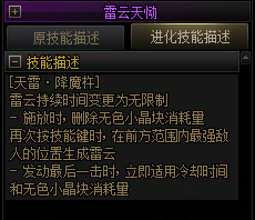 【爆料：国服正式服0205】技能进化系统（VP）调整与实机演示一览17