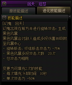 【爆料：国服正式服0205】技能进化系统（VP）调整与实机演示一览21