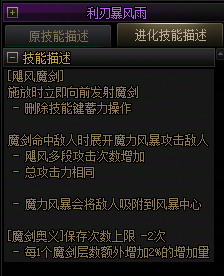 【爆料：国服正式服0205】技能进化系统（VP）调整与实机演示一览23