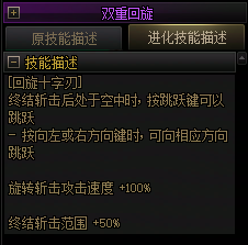 【爆料：国服正式服0205】技能进化系统（VP）调整与实机演示一览33