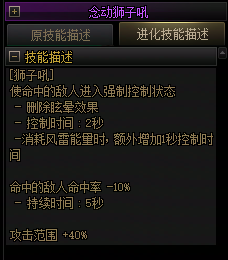 【爆料：国服正式服0205】技能进化系统（VP）调整与实机演示一览38