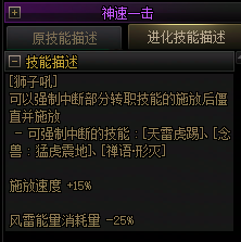 【爆料：国服正式服0205】技能进化系统（VP）调整与实机演示一览40