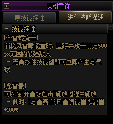 【爆料：国服正式服0205】技能进化系统（VP）调整与实机演示一览42