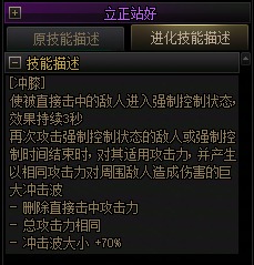 【爆料：国服正式服0205】技能进化系统（VP）调整与实机演示一览47