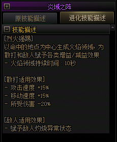 【爆料：国服正式服0205】技能进化系统（VP）调整与实机演示一览49