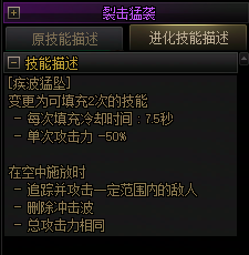 【爆料：国服正式服0205】技能进化系统（VP）调整与实机演示一览51