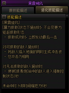 【爆料：国服正式服0205】技能进化系统（VP）调整与实机演示一览57