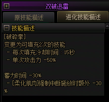 【爆料：国服正式服0205】技能进化系统（VP）调整与实机演示一览71