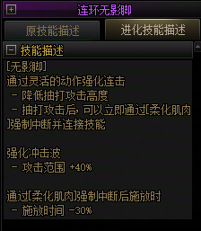 【爆料：国服正式服0205】技能进化系统（VP）调整与实机演示一览73