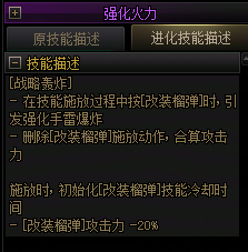 【爆料：国服正式服0205】技能进化系统（VP）调整与实机演示一览90
