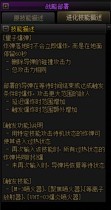 【爆料：国服正式服0205】技能进化系统（VP）调整与实机演示一览95