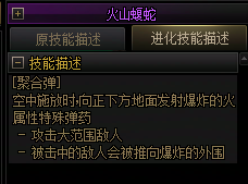 【爆料：国服正式服0205】技能进化系统（VP）调整与实机演示一览97