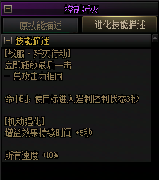 【爆料：国服正式服0205】技能进化系统（VP）调整与实机演示一览103