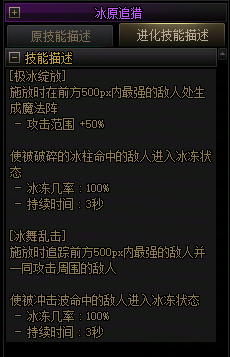 【爆料：国服正式服0205】技能进化系统（VP）调整与实机演示一览109