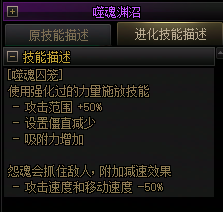 【爆料：国服正式服0205】技能进化系统（VP）调整与实机演示一览111