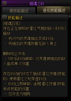 【爆料：国服正式服0205】技能进化系统（VP）调整与实机演示一览113
